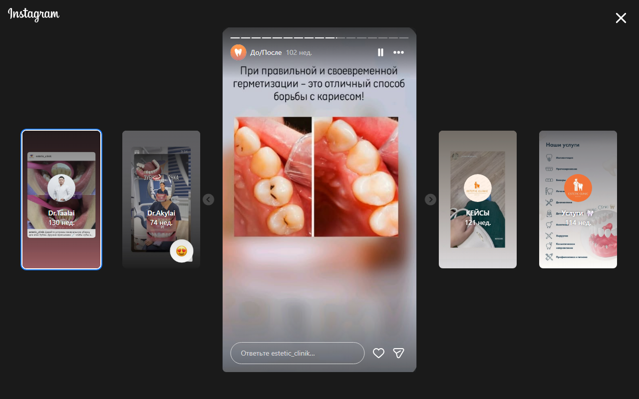 Результат после лечения