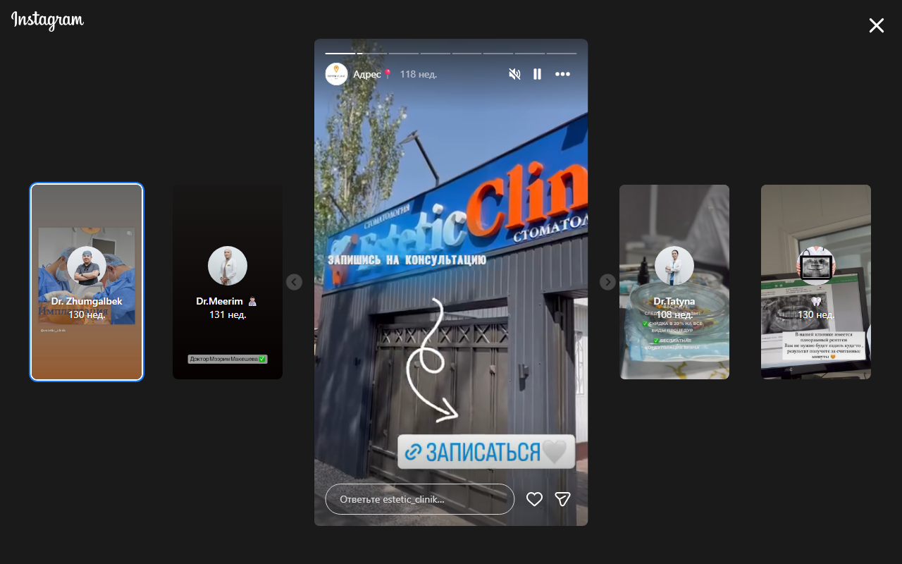 Фасад здания Estetic Clinic