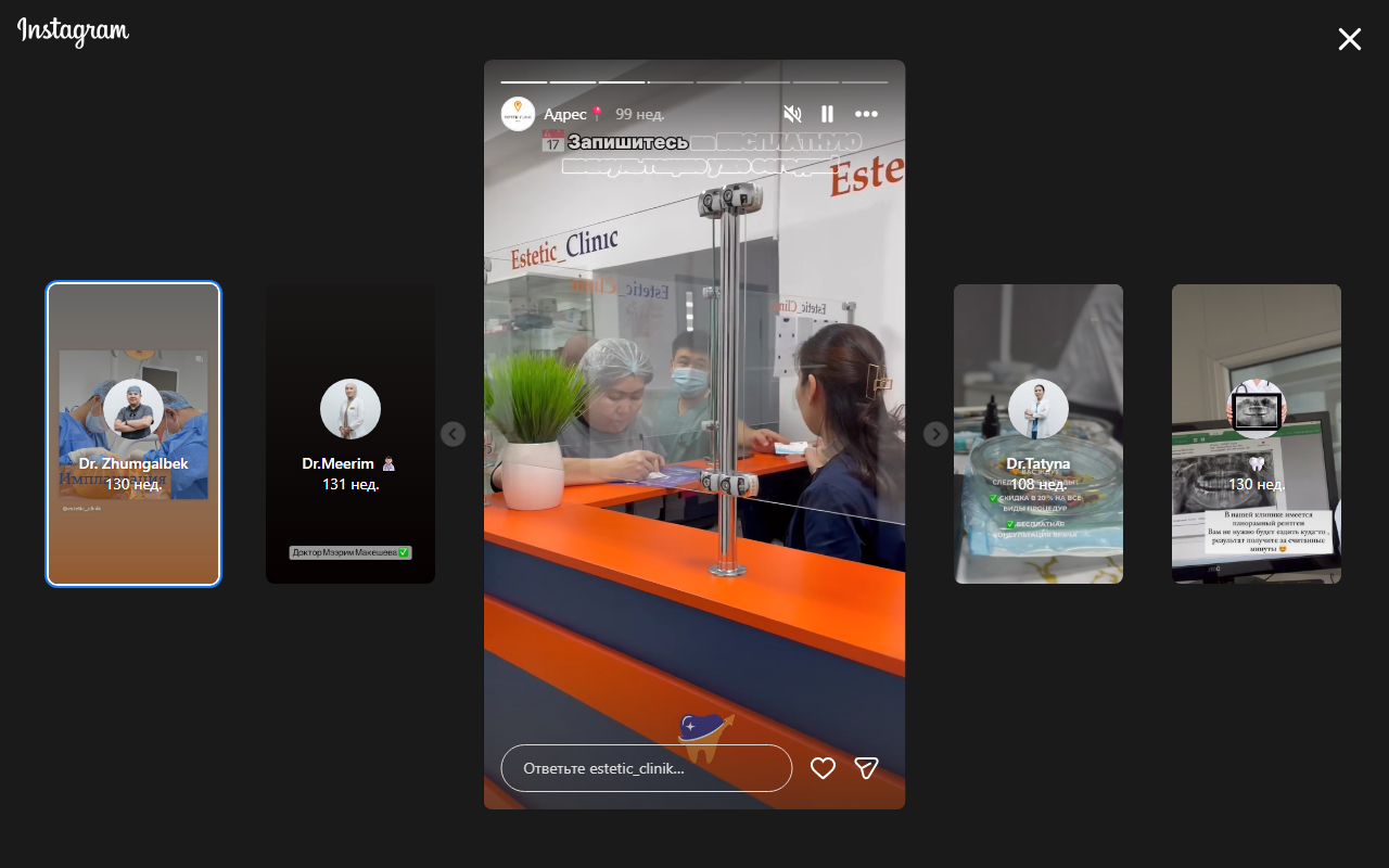Современный интерьер Estetic Clinic — ресепшн с оранжевой стойкой