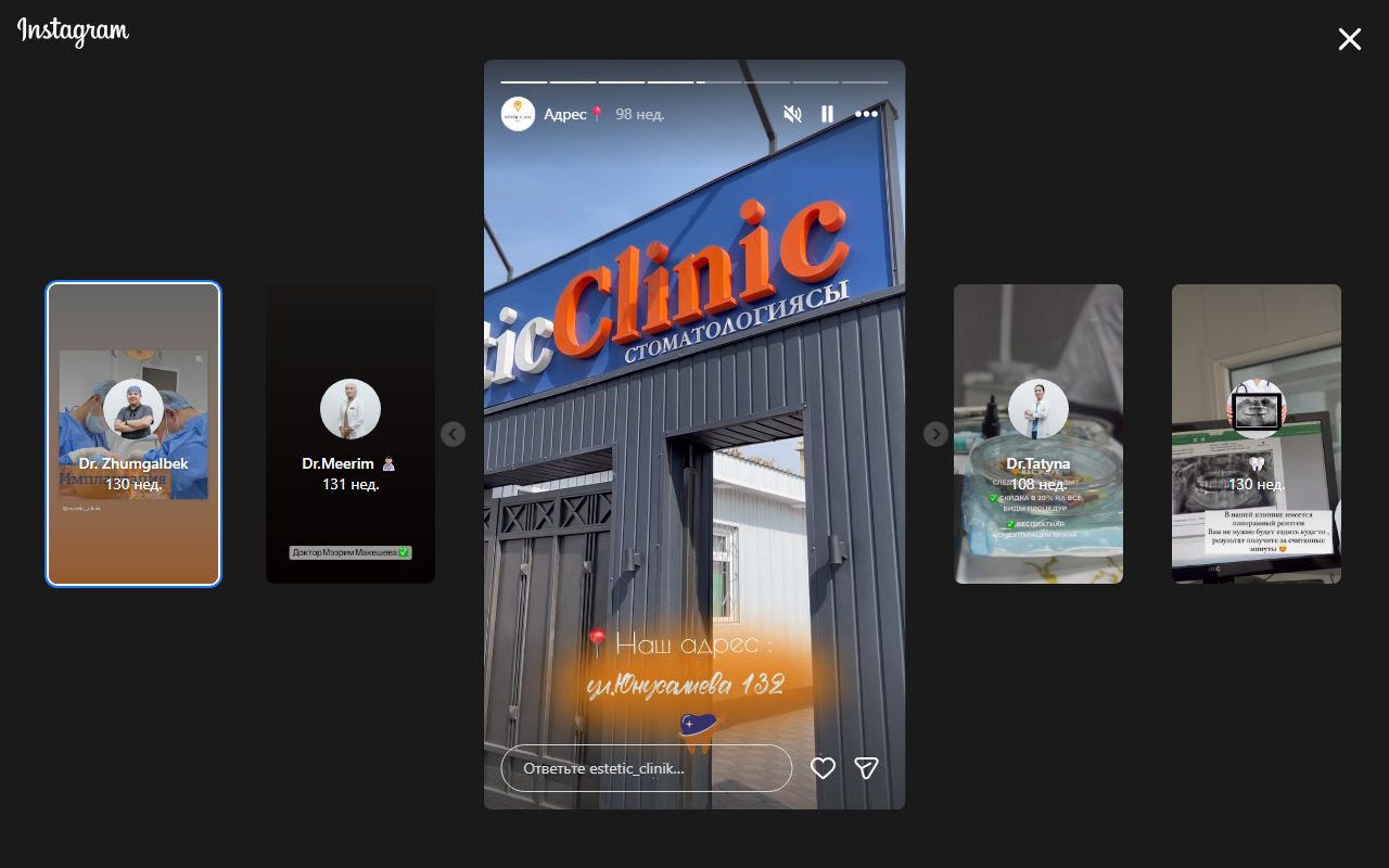 Фасад здания Estetic Clinic — вывеска на ул. Юнусалиева