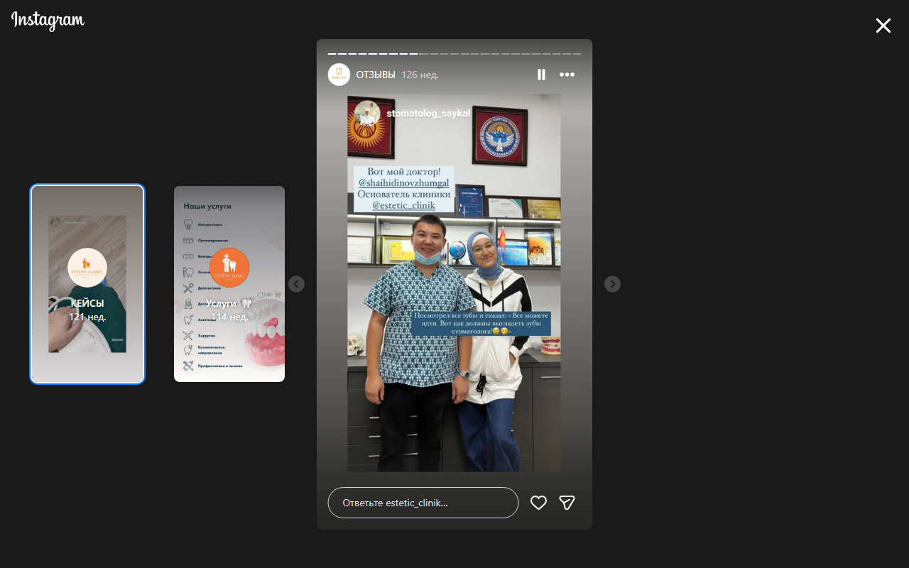 Пациентка с врачом Estetic Clinic — отзыв
