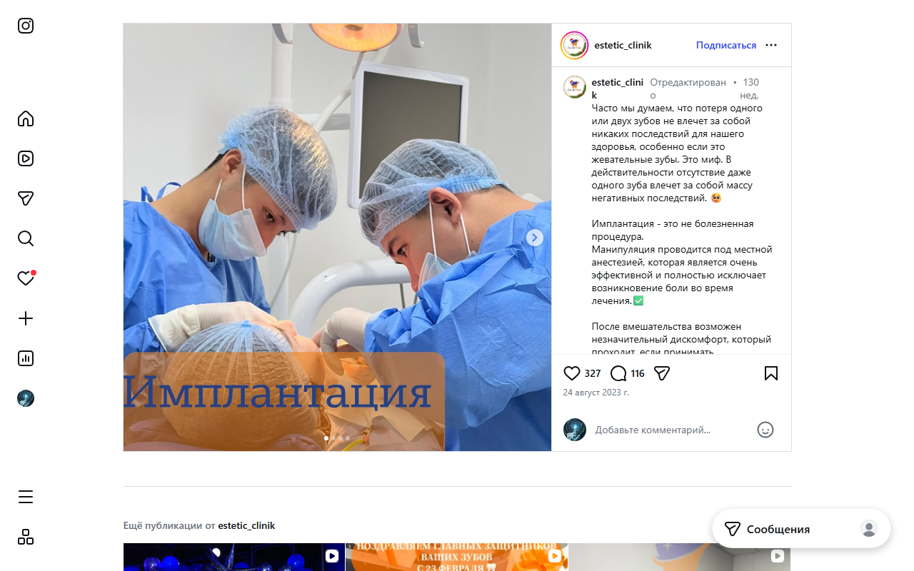 Команда врачей Estetic Clinic в операционной