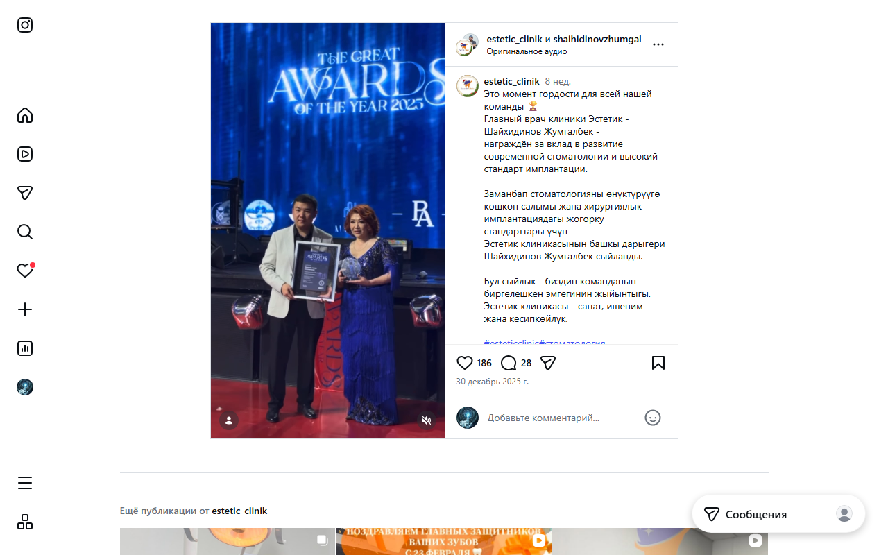 Шайхидинов Жумгалбек — главный врач Estetic Clinic