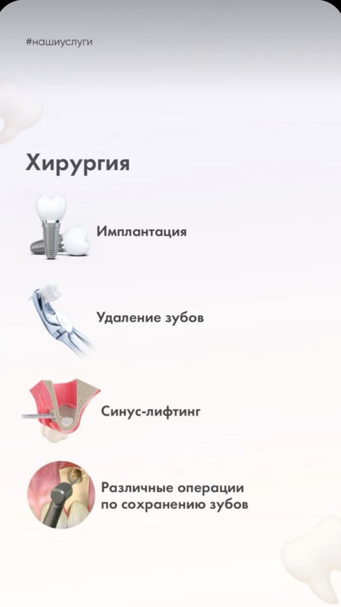 Процедуры
