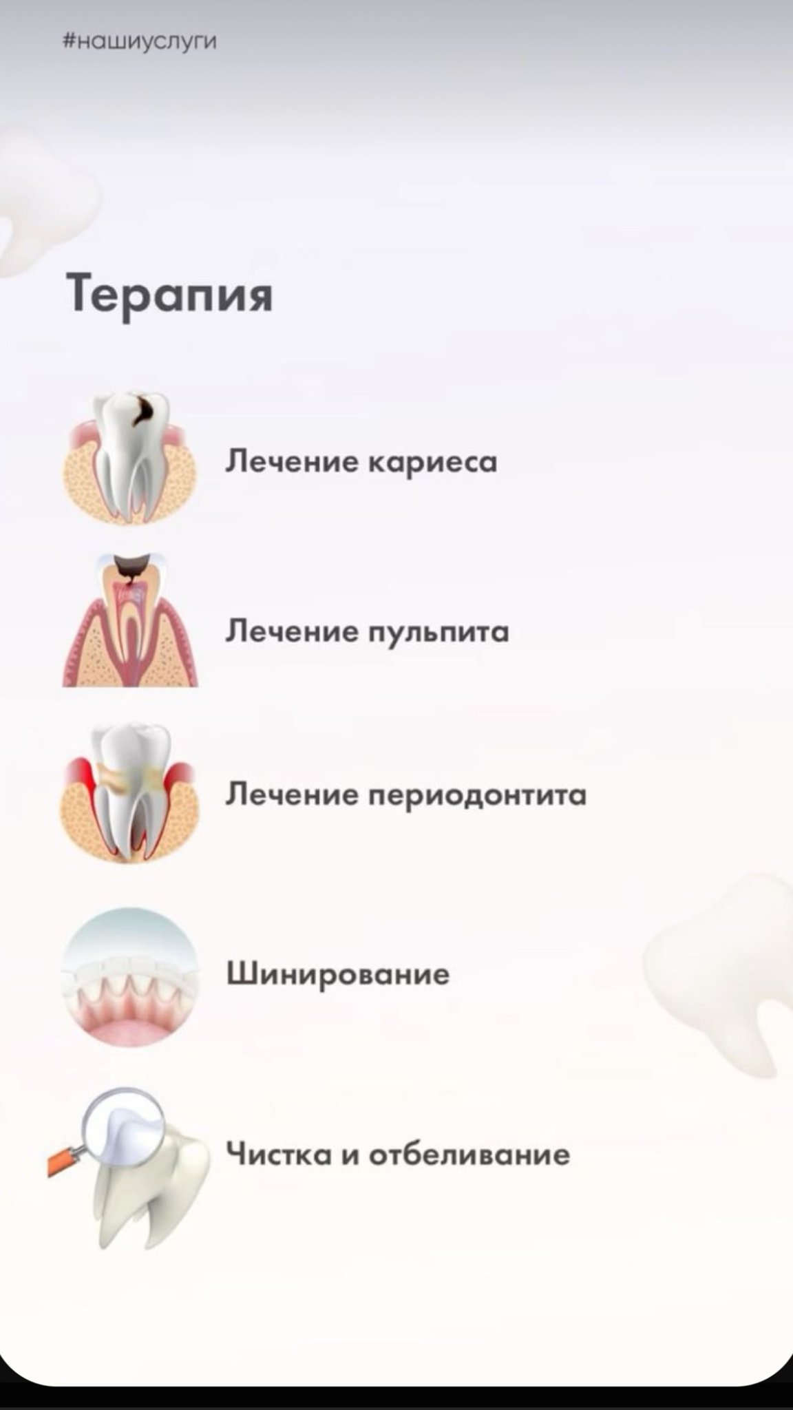 Стоматологическая помощь