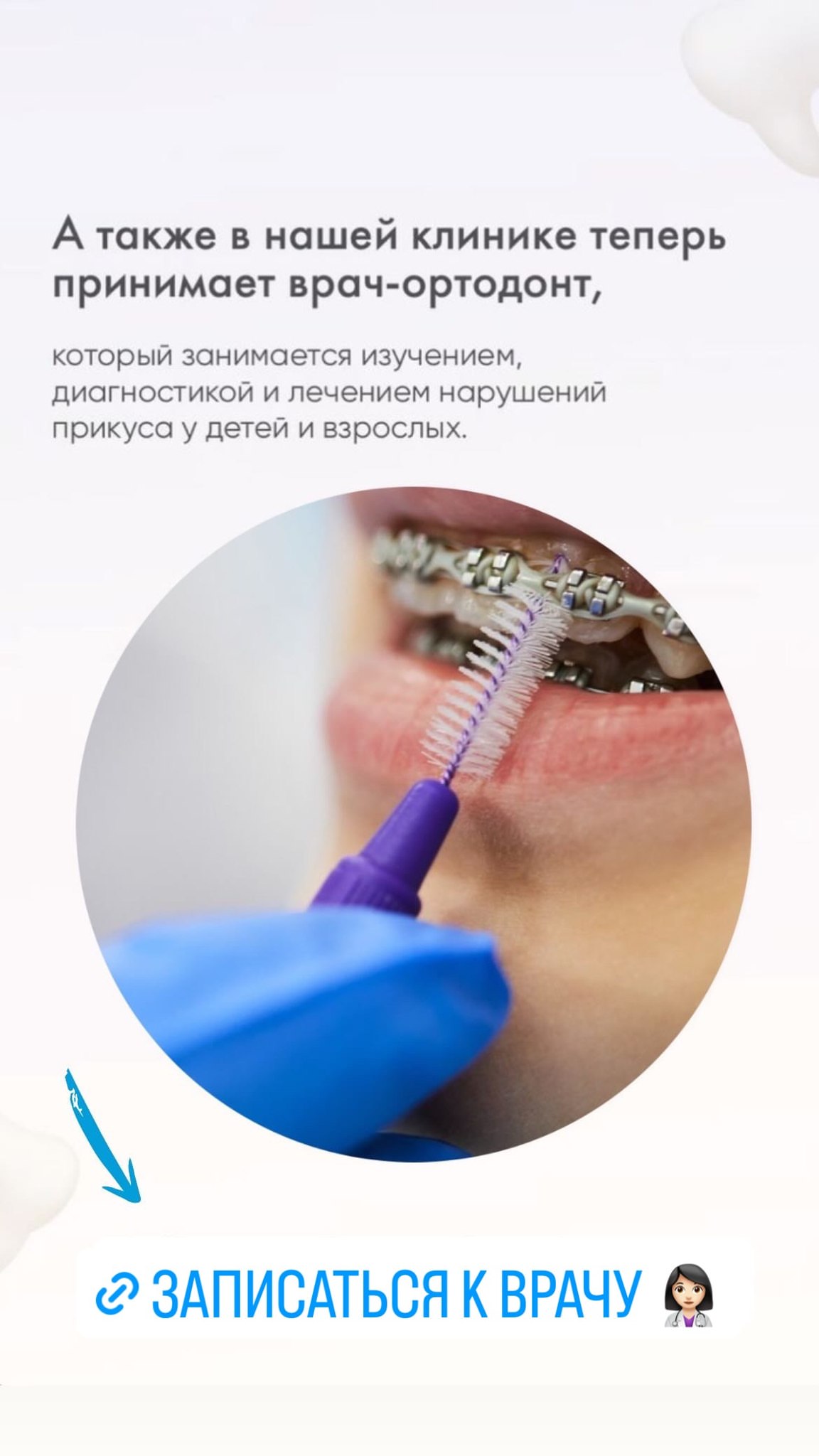 Специализированное лечение