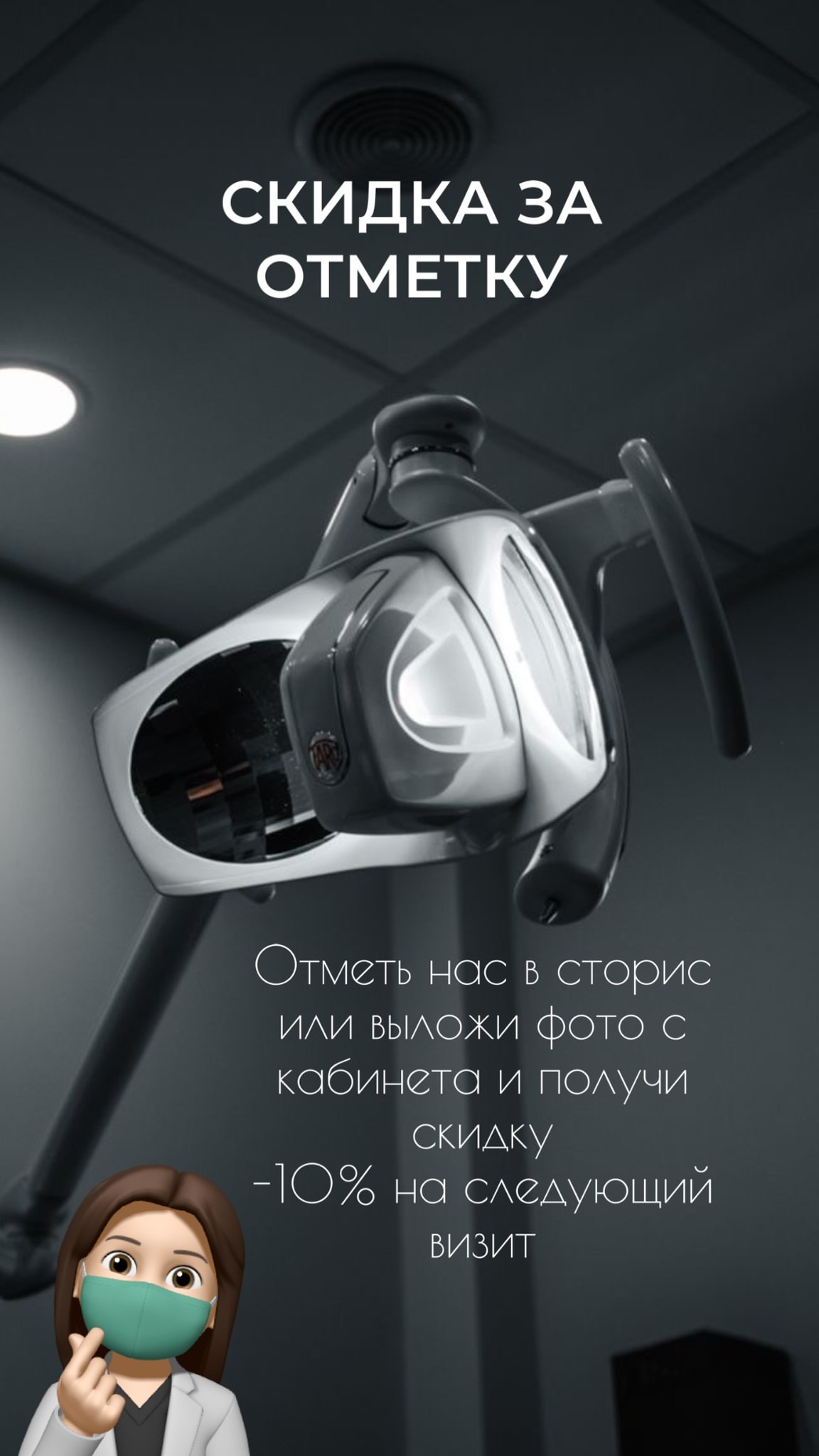 Профессиональная стоматология