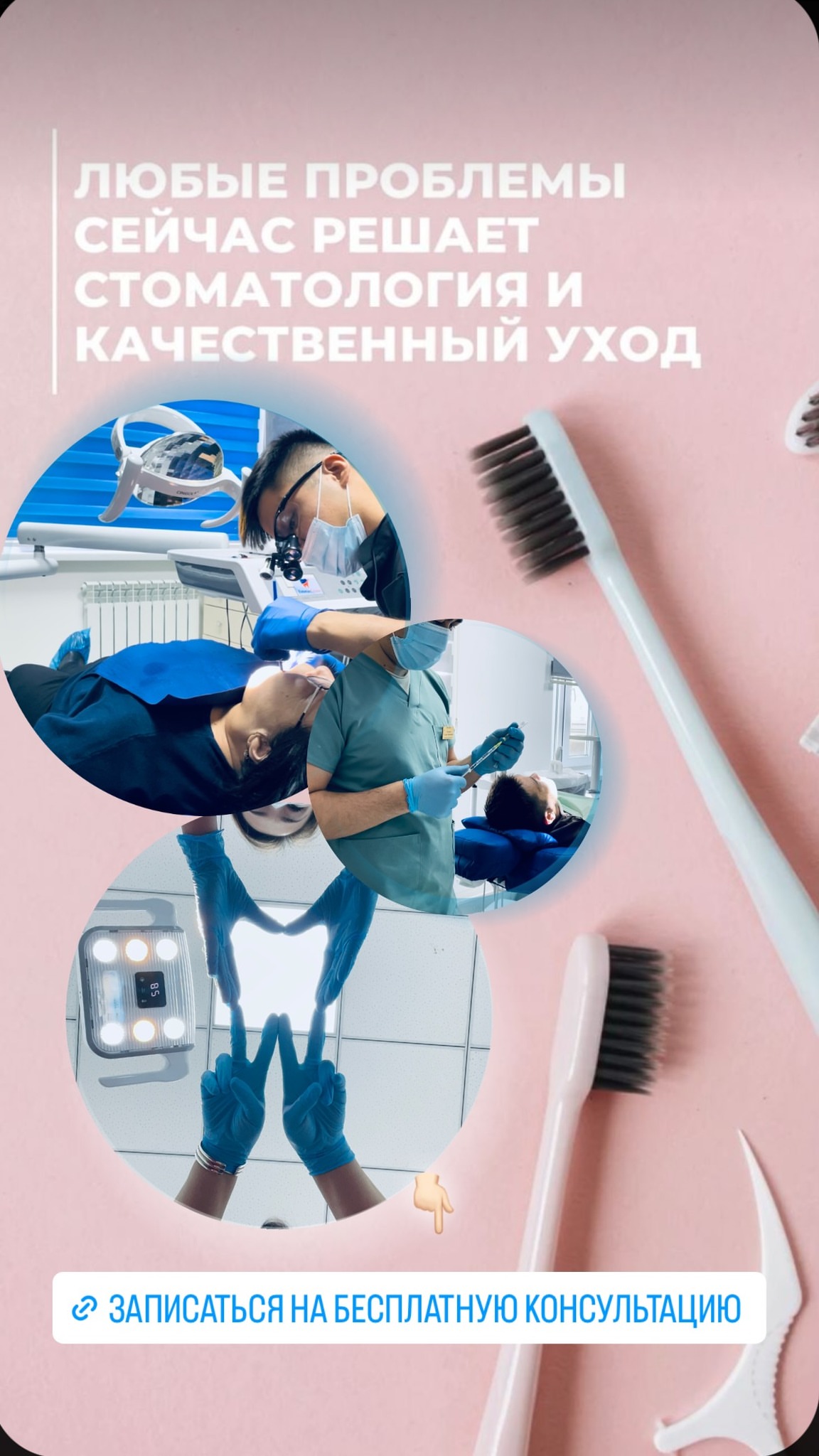 Стоматолог за работой