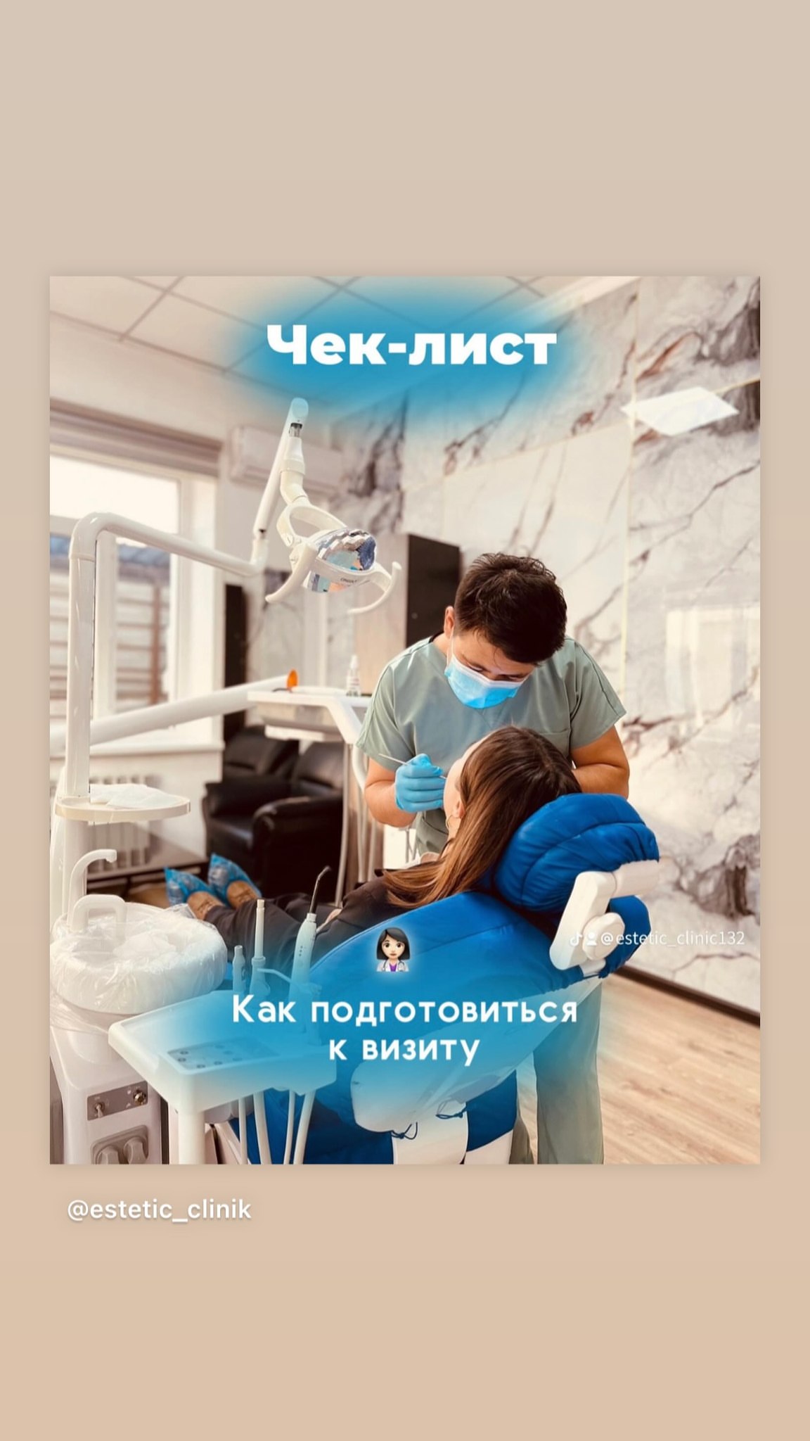 Dr. Алмаз за работой